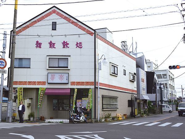 華楽