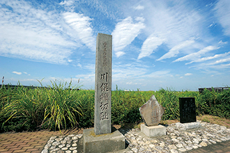 川俣締切跡(県指定旧跡)